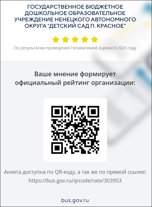 QR дс красное